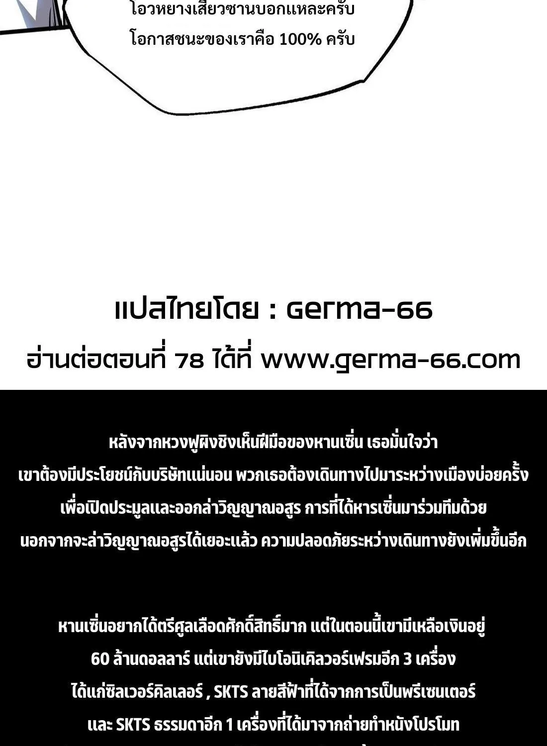 Super Gene - หน้า 45