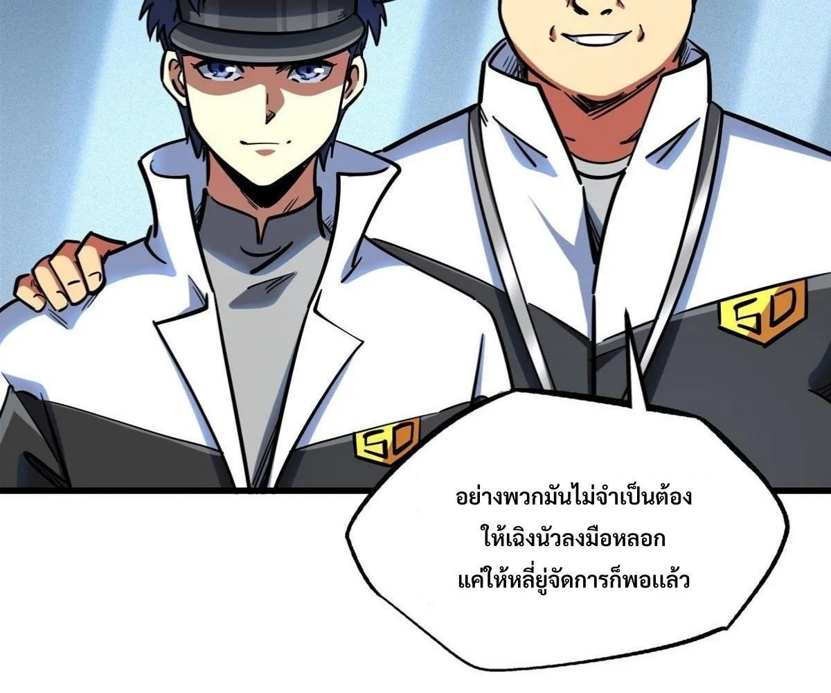 Super Gene - หน้า 11