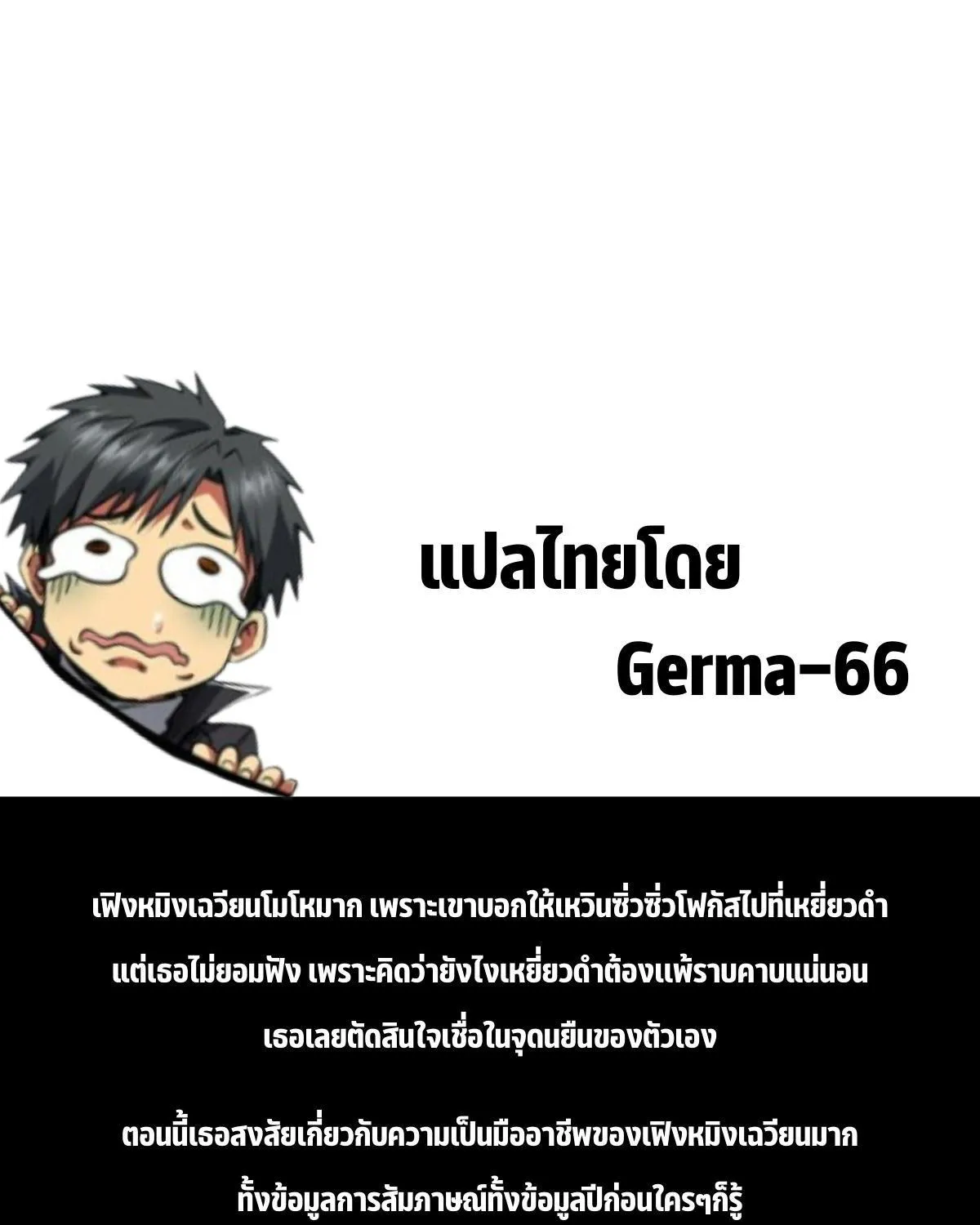 Super Gene - หน้า 59