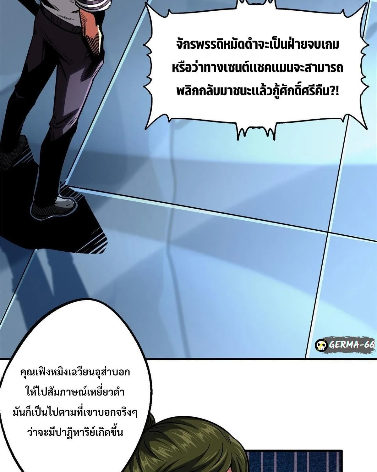 Super Gene - หน้า 36