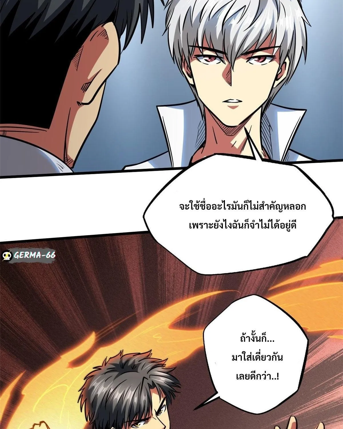 Super Gene - หน้า 47