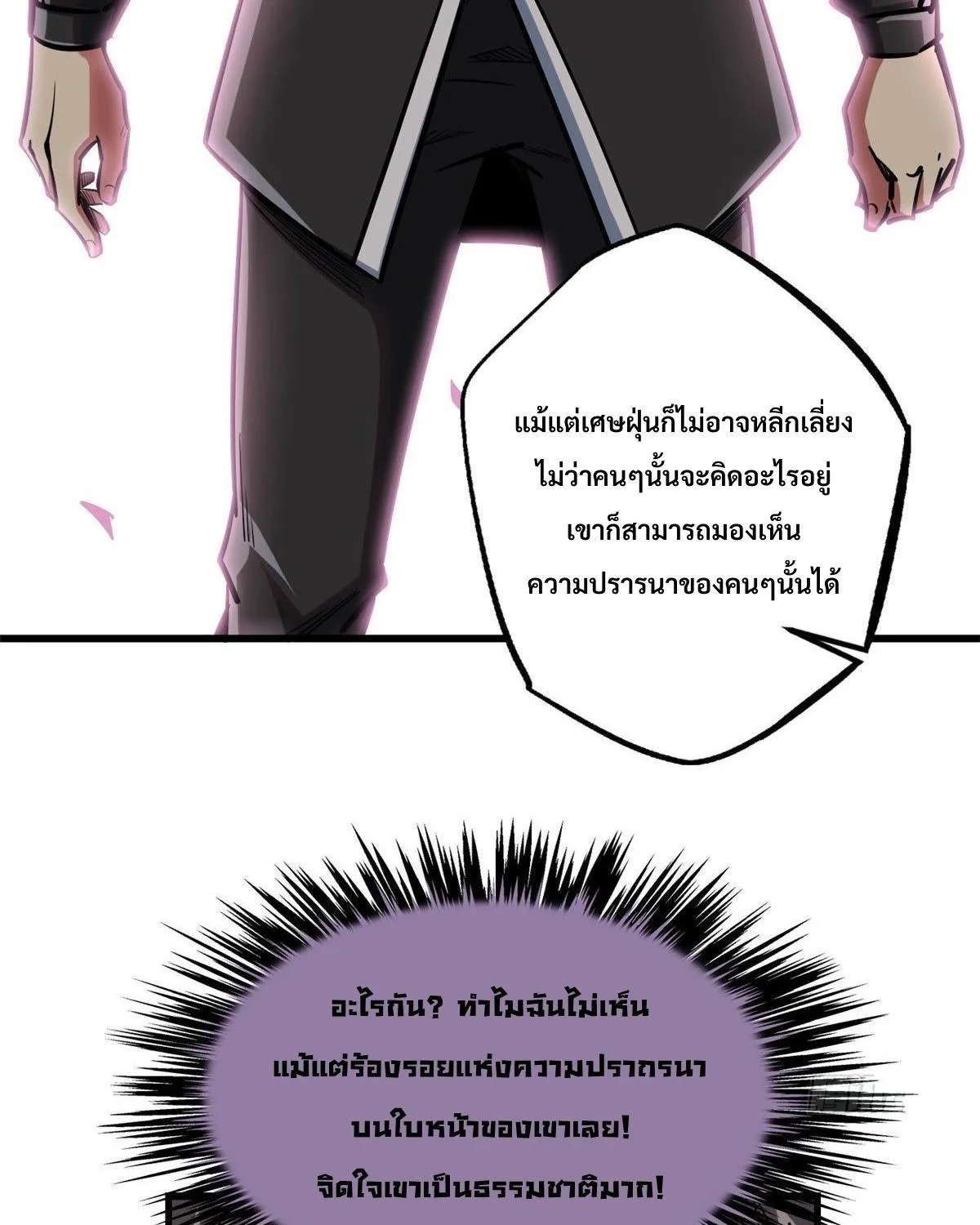 Super Gene - หน้า 52