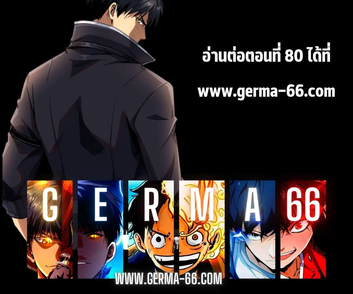 Super Gene - หน้า 63