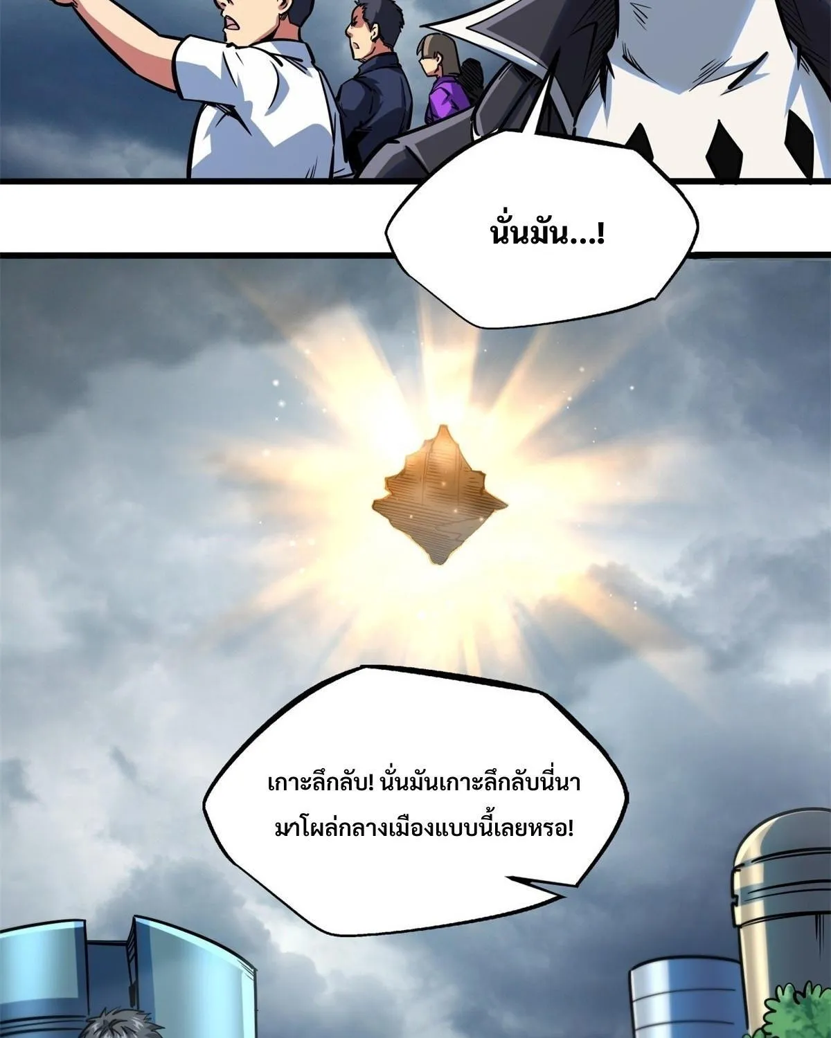 Super Gene - หน้า 47