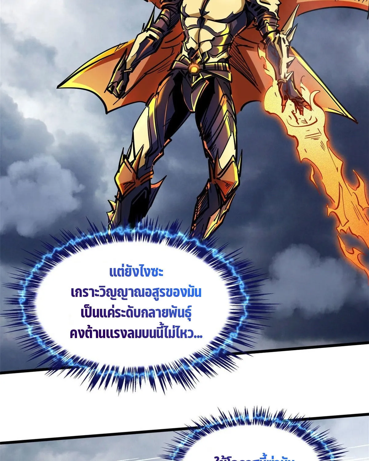 Super Gene - หน้า 10