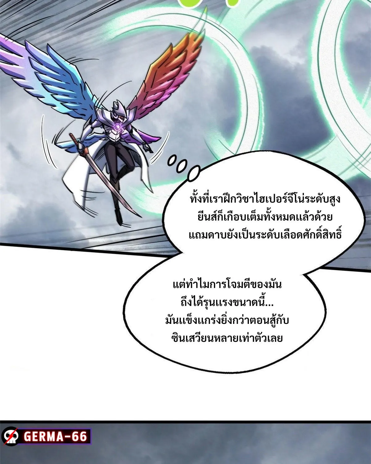 Super Gene - หน้า 22