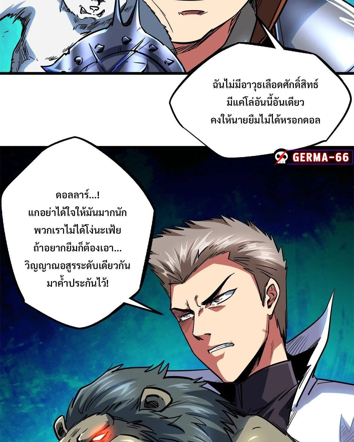 Super Gene - หน้า 27