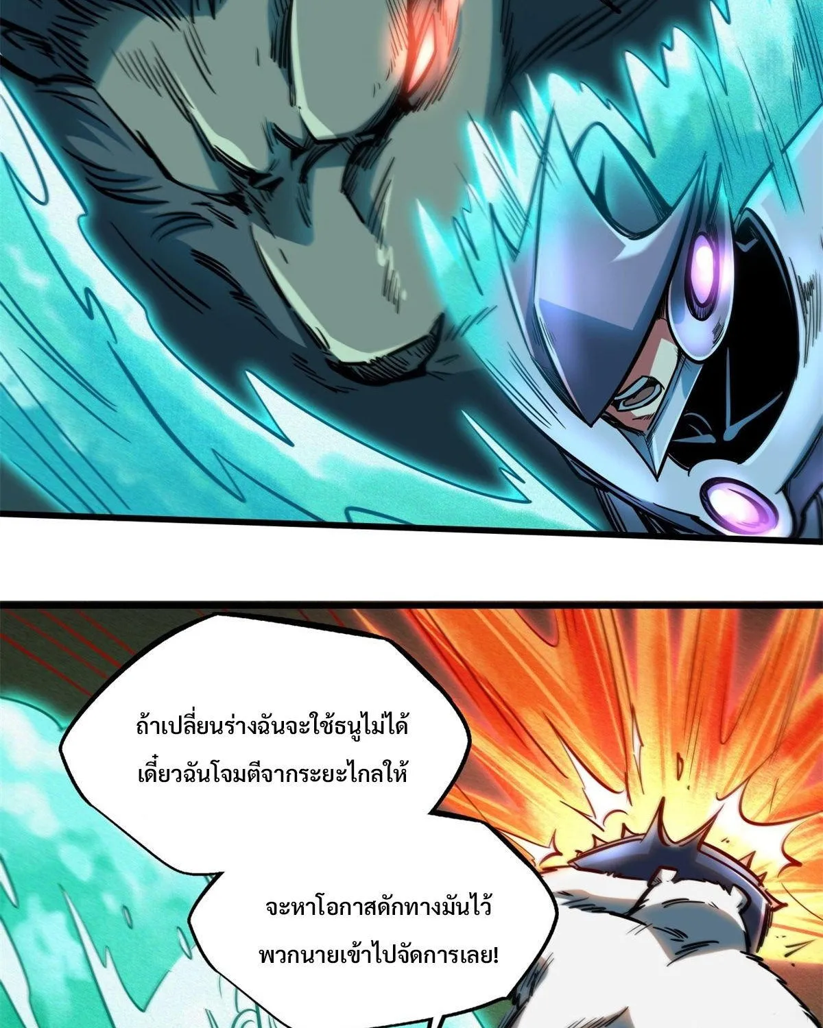 Super Gene - หน้า 4