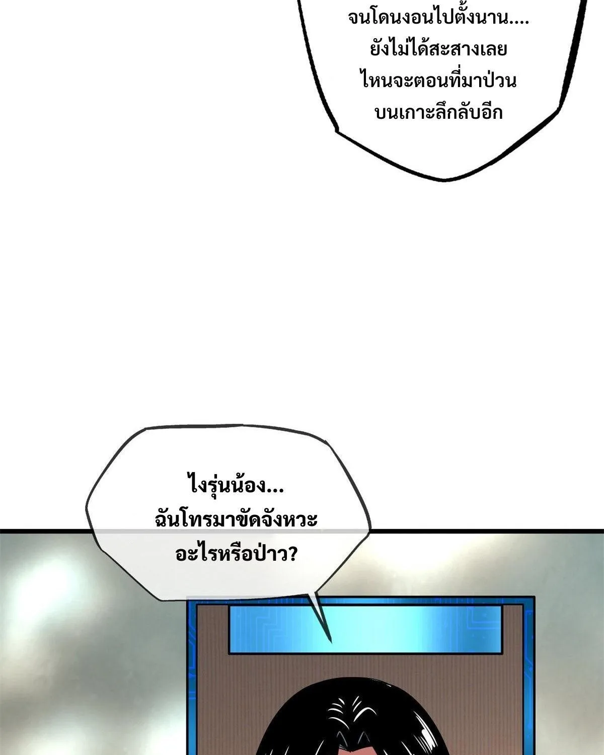 Super Gene - หน้า 11