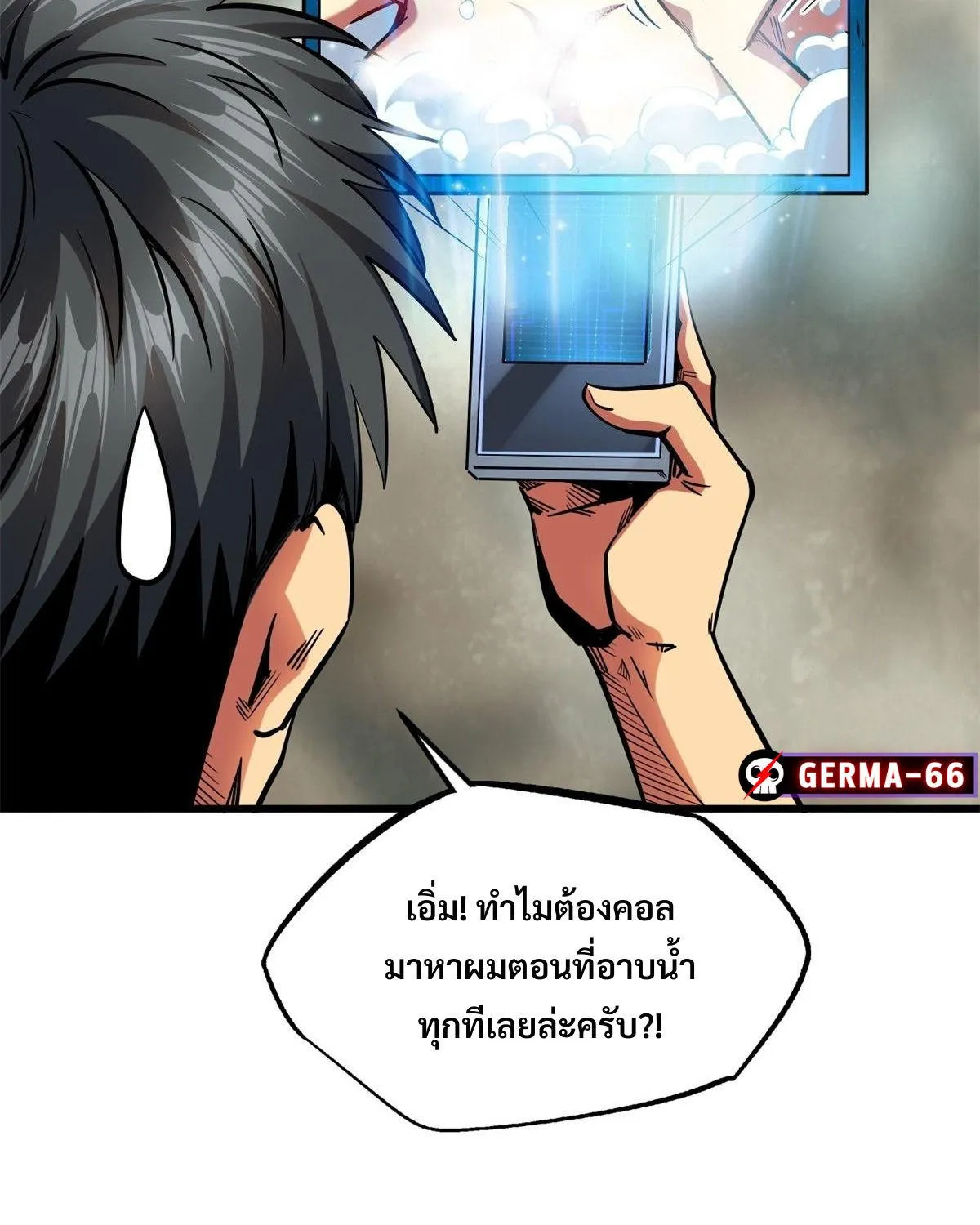 Super Gene - หน้า 13