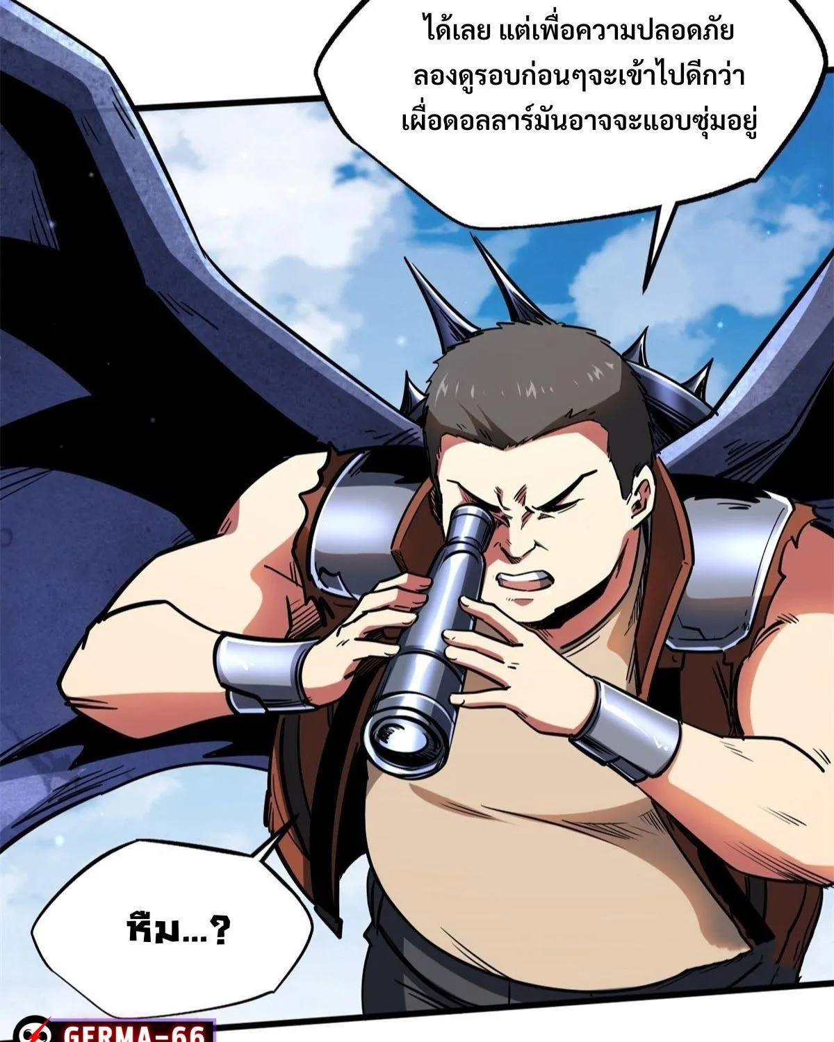 Super Gene - หน้า 41