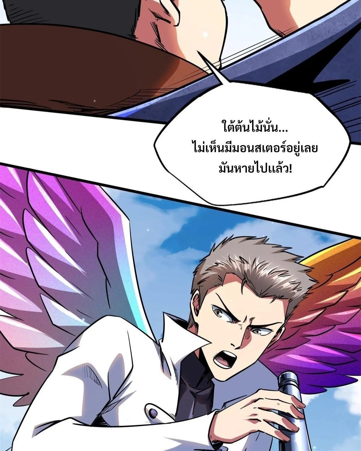 Super Gene - หน้า 44