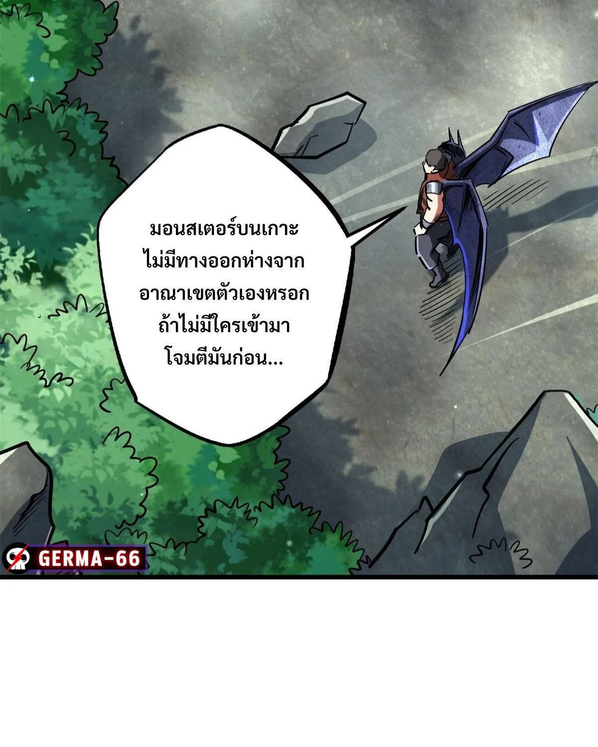 Super Gene - หน้า 51