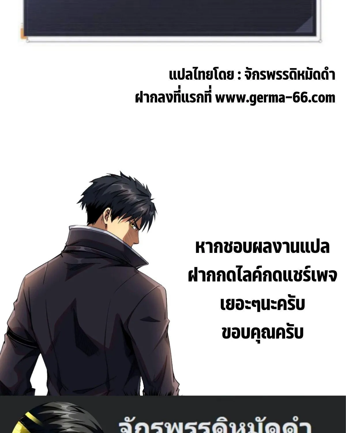 Super Gene - หน้า 59