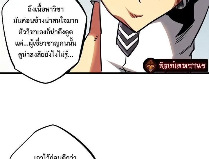 Super Gene - หน้า 16