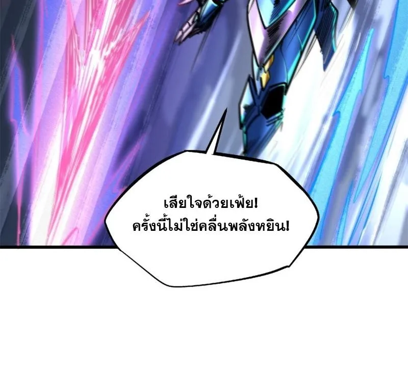 Super Gene - หน้า 31