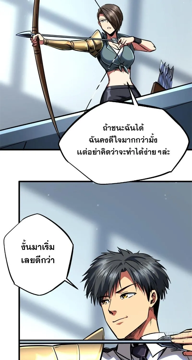 Super Gene - หน้า 48