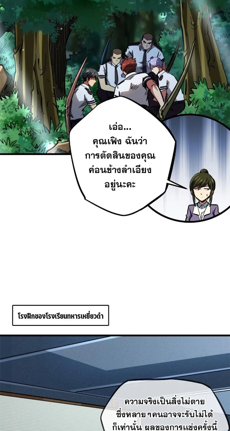 Super Gene - หน้า 13