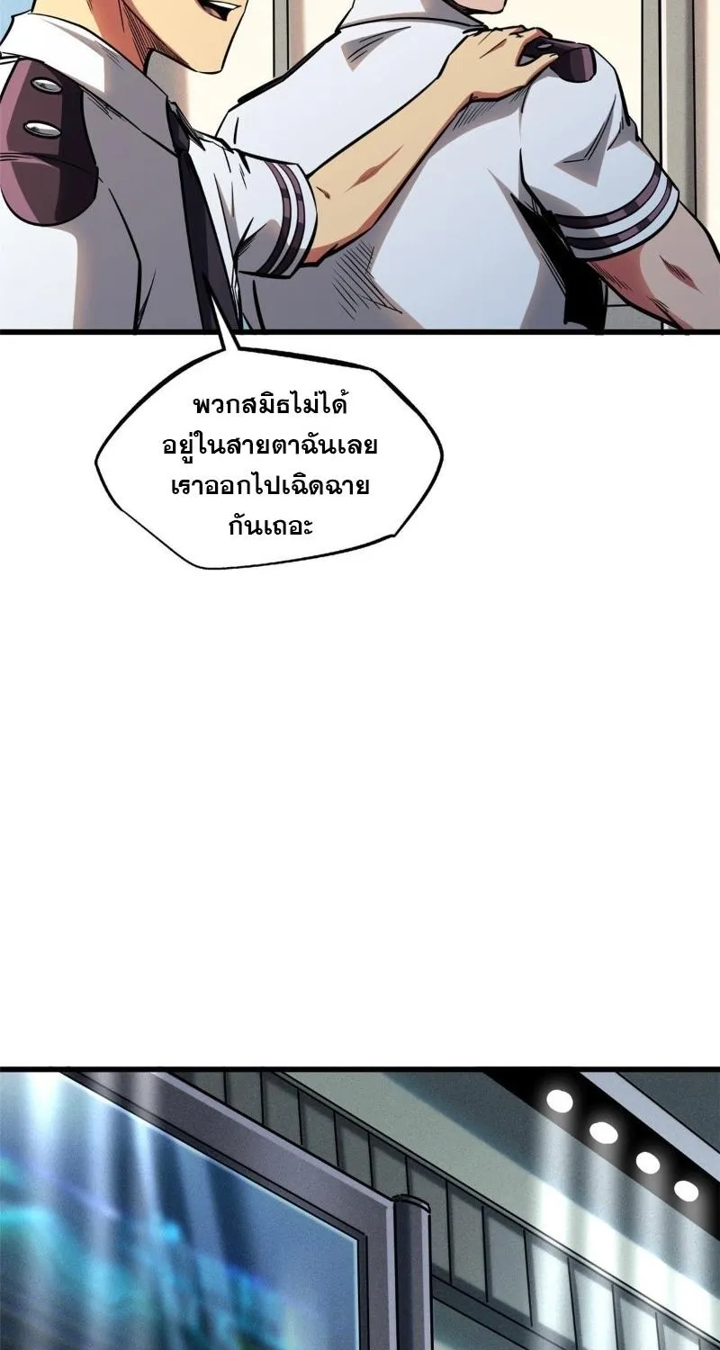 Super Gene - หน้า 4