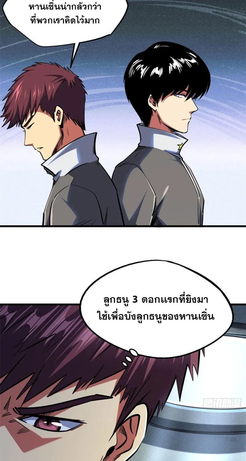 Super Gene - หน้า 40