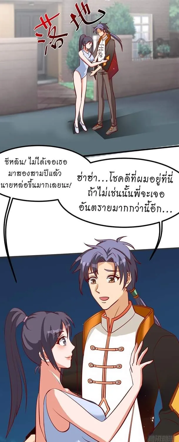 Super Genius Doctor สุดยอดหมออัจฉริยะ - หน้า 34