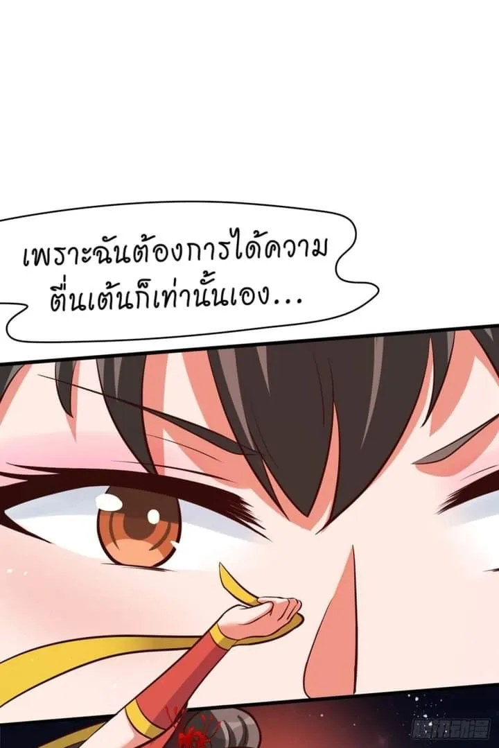 Super Genius Doctor สุดยอดหมออัจฉริยะ - หน้า 43