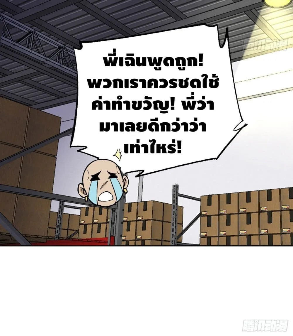 Super Genius - หน้า 42