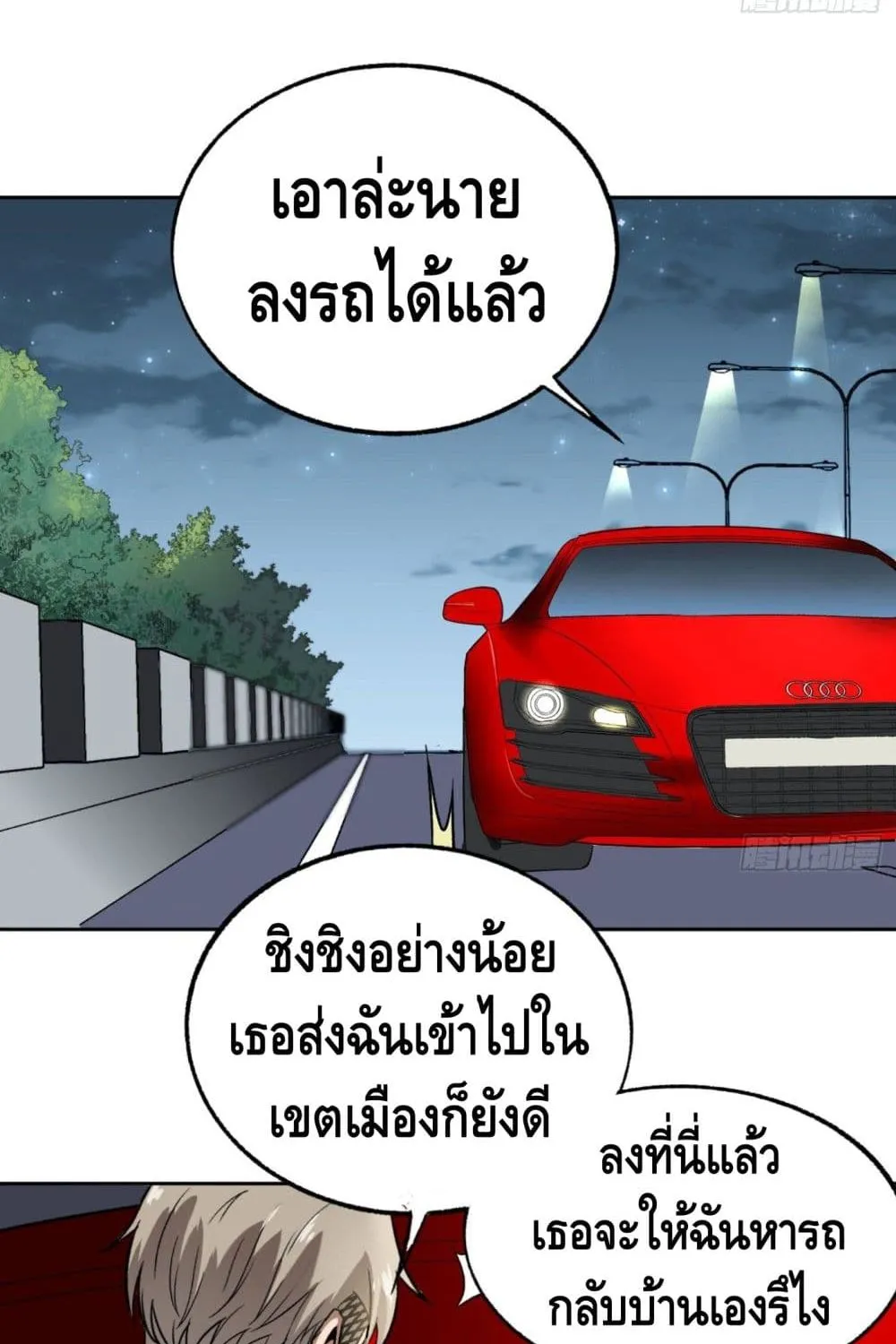 Super Genius - หน้า 47