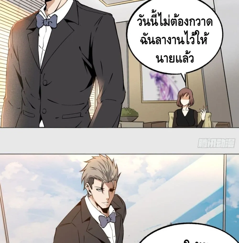 Super Genius - หน้า 21