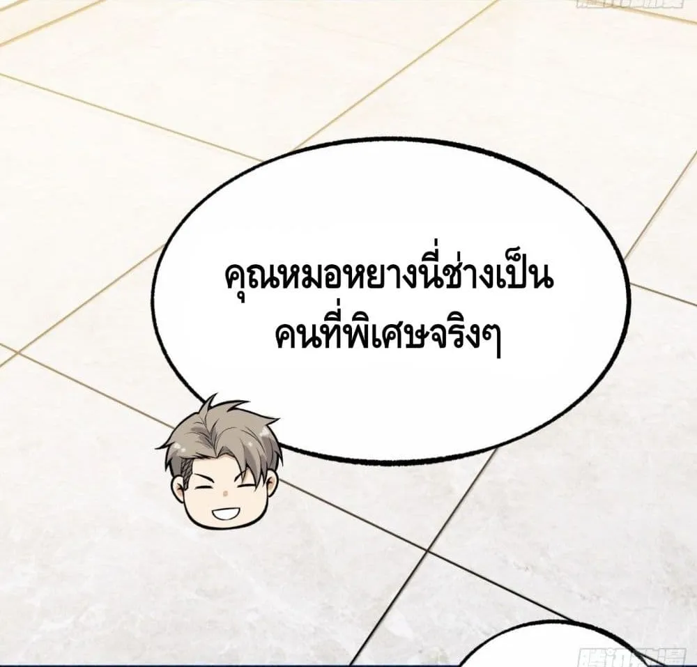 Super Genius - หน้า 14