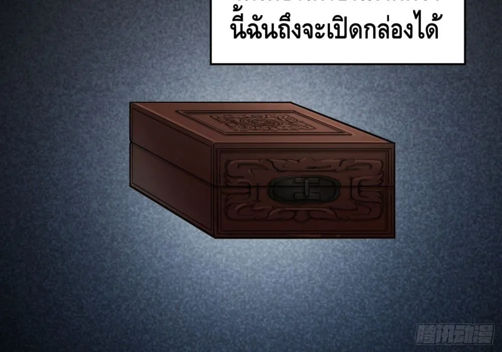 Super Genius - หน้า 11