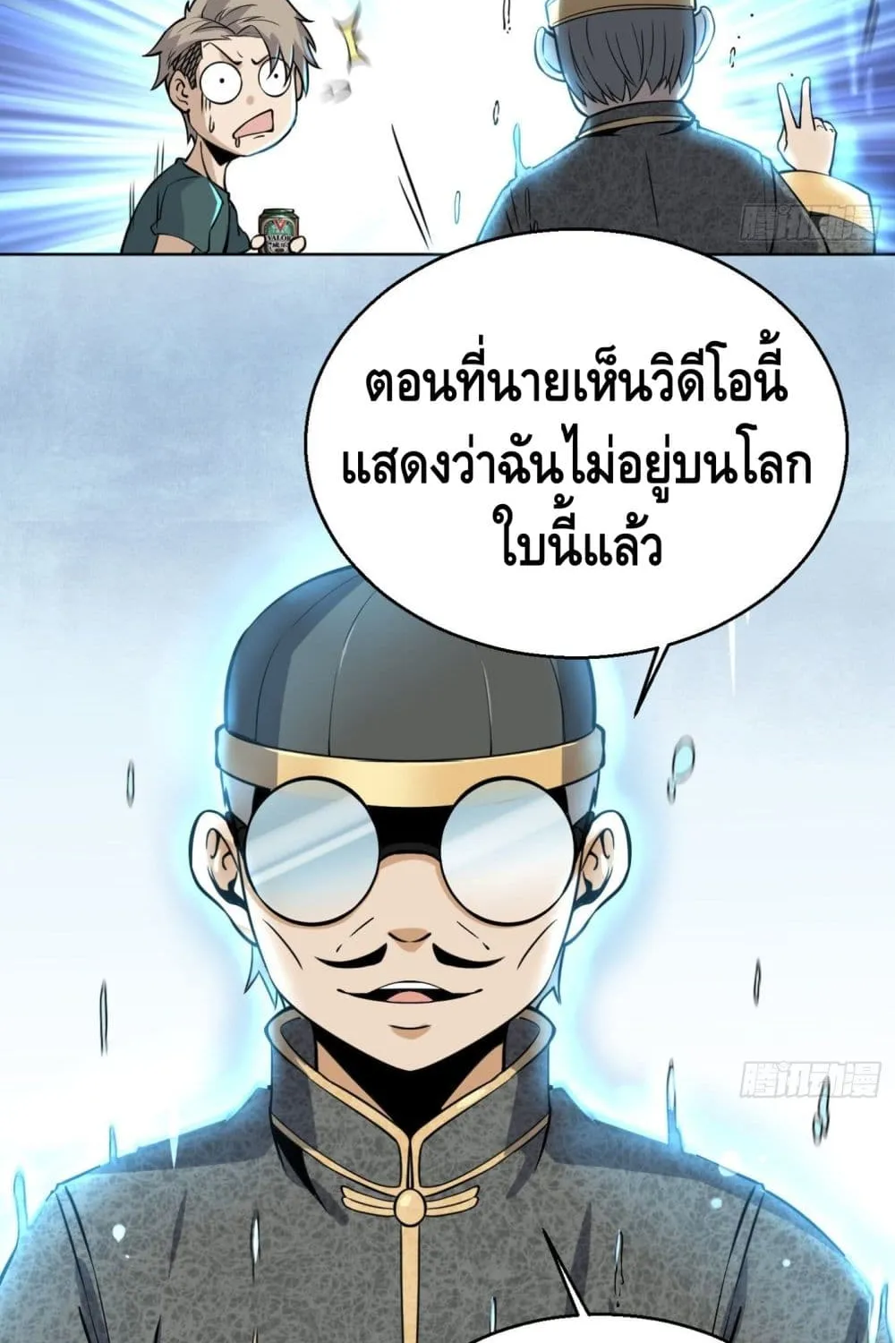 Super Genius - หน้า 4