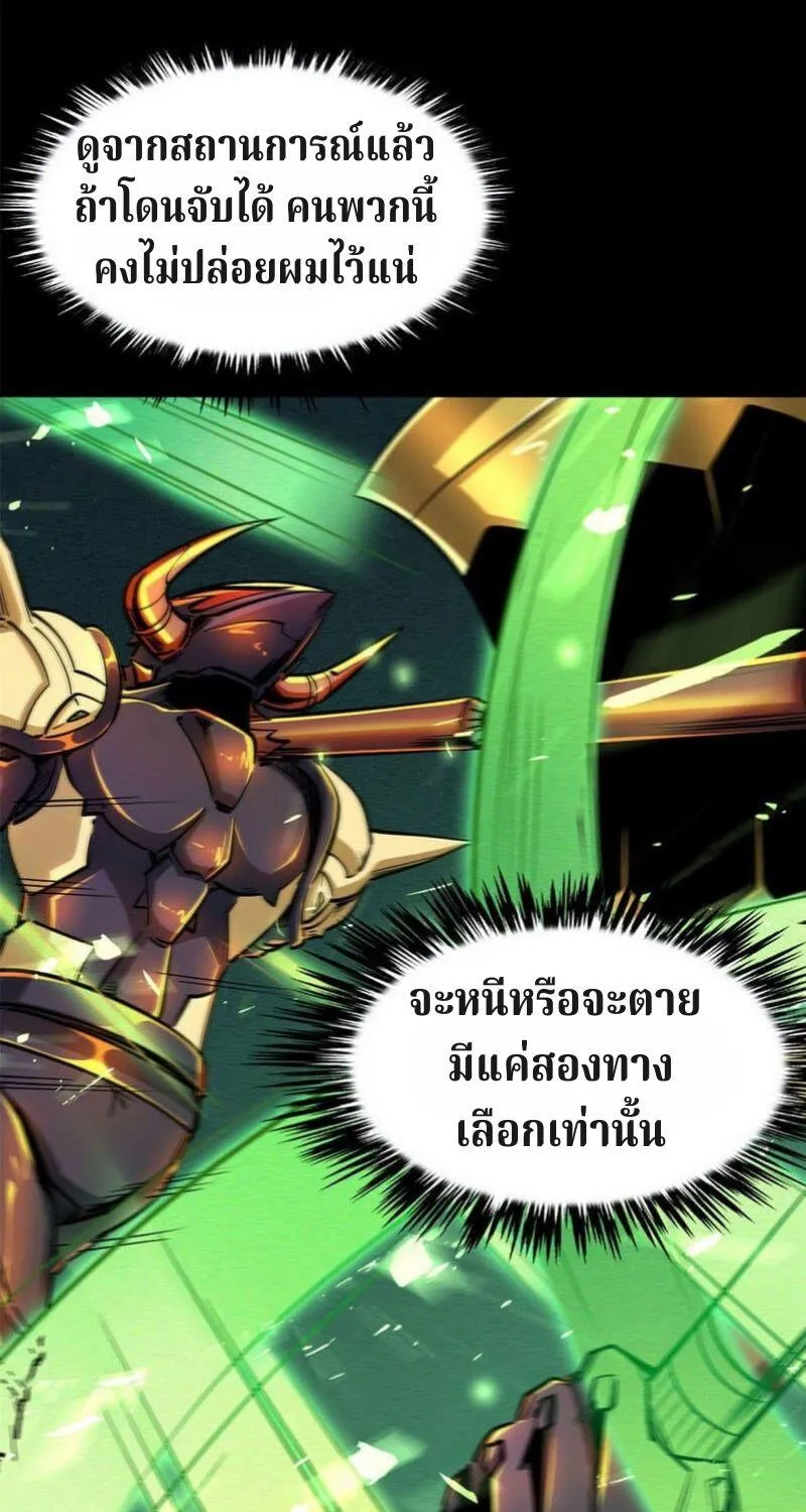 Super God Gene - หน้า 19