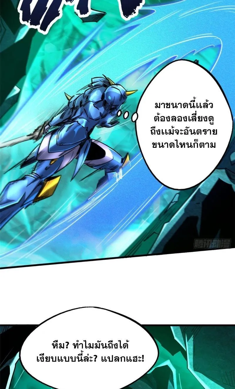 Super God Gene - หน้า 14