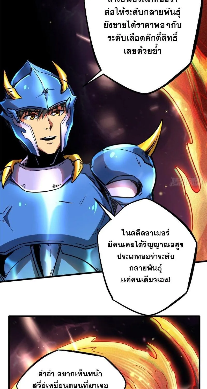 Super God Gene - หน้า 28