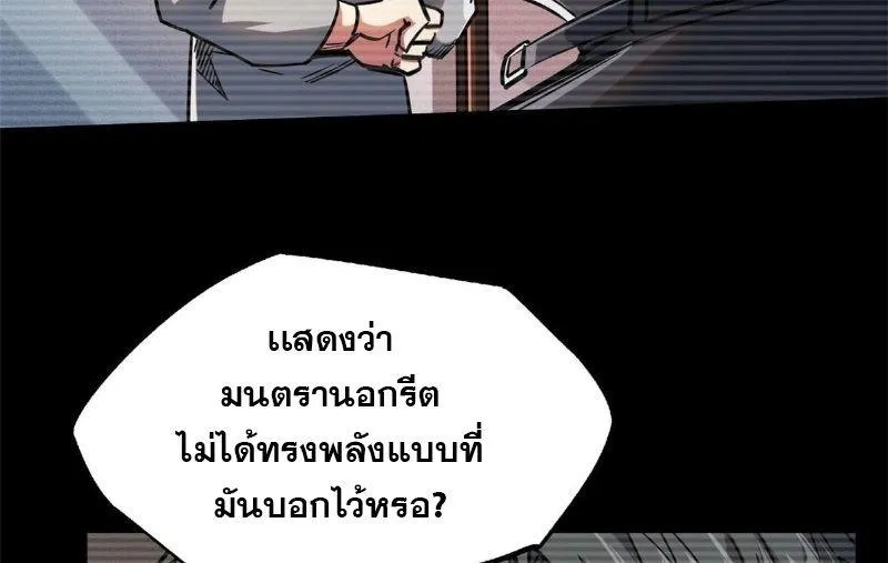 Super God Gene - หน้า 11