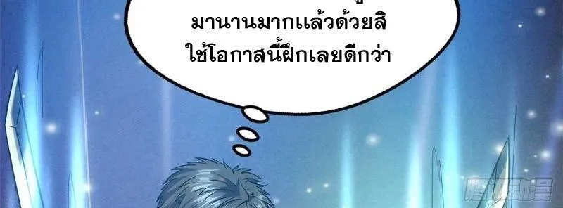 Super God Gene - หน้า 11