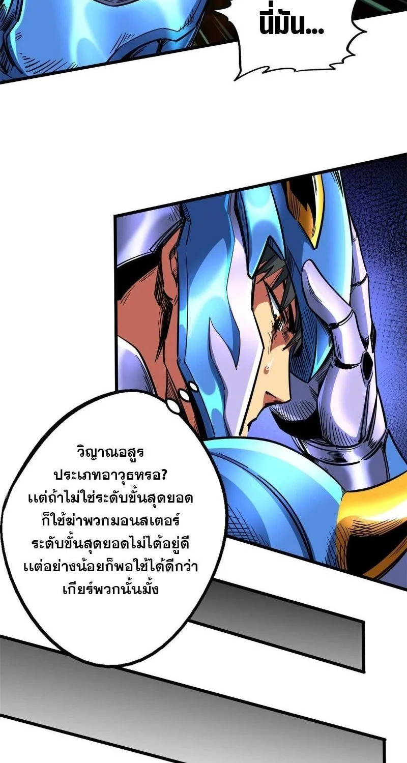 Super God Gene - หน้า 4