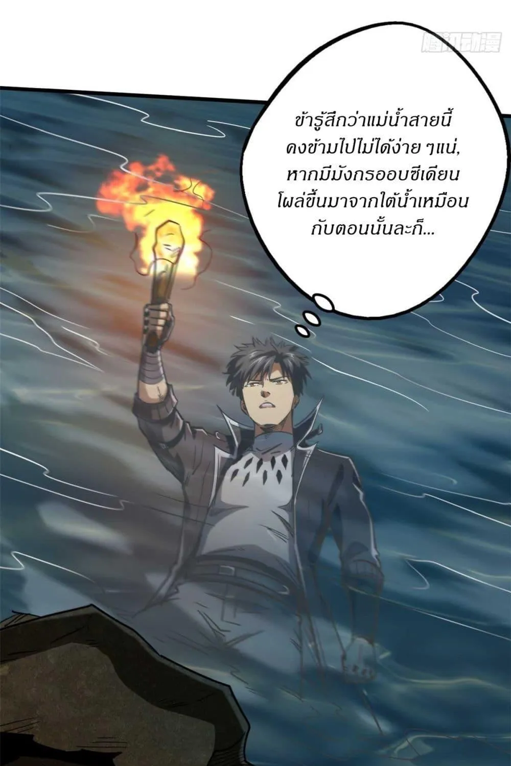 Super God Gene - หน้า 40