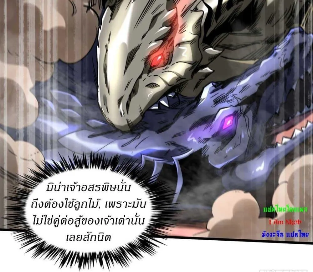 Super God Gene - หน้า 41