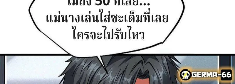 Super God Gene - หน้า 25