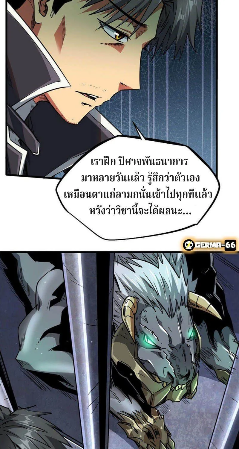 Super God Gene - หน้า 56