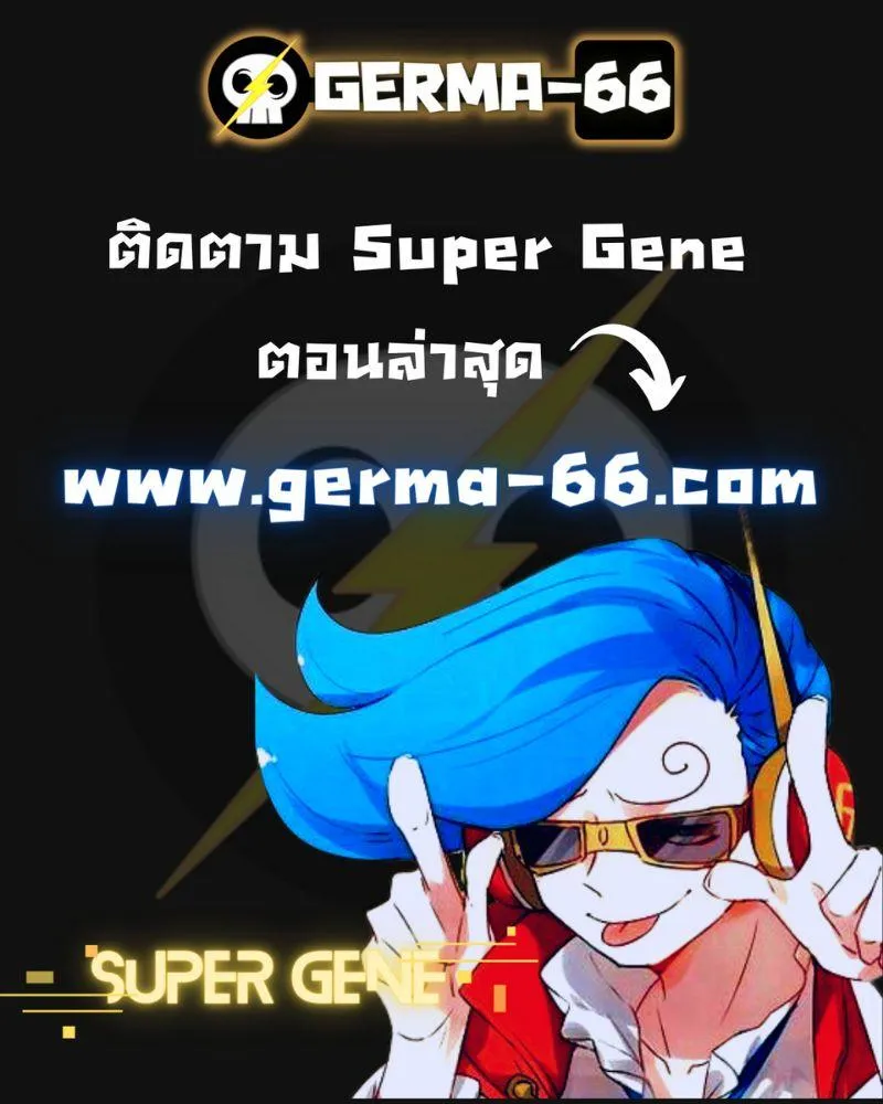 Super God Gene - หน้า 64