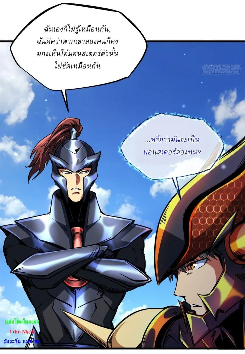 Super God Gene - หน้า 56