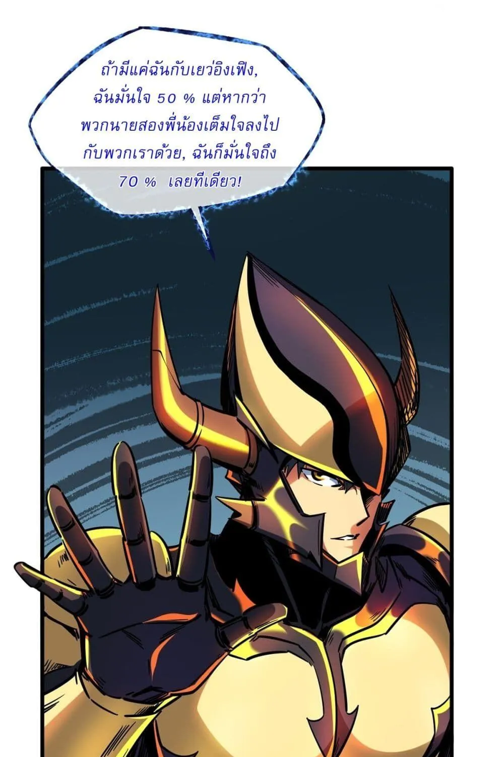 Super God Gene - หน้า 40