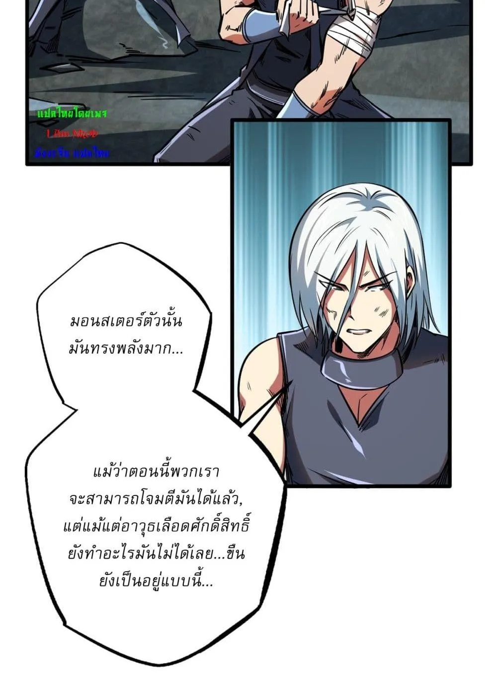 Super God Gene - หน้า 61