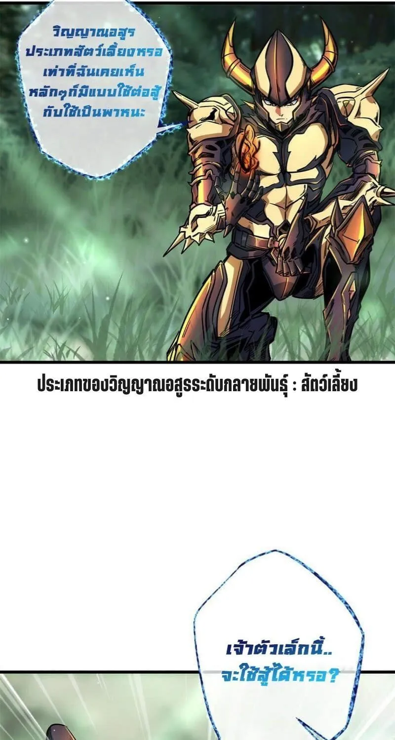 Super God Gene - หน้า 2