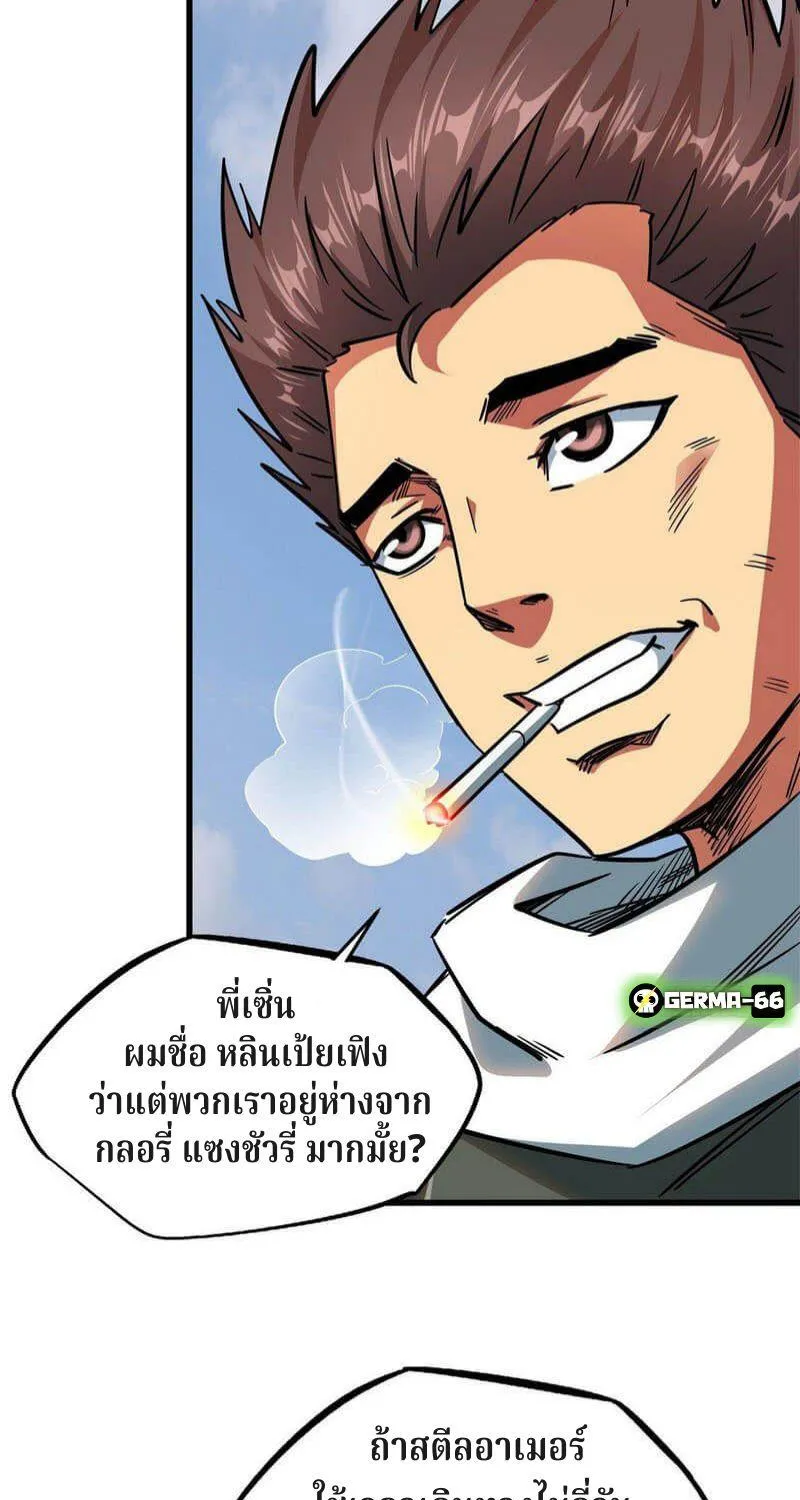 Super God Gene - หน้า 40