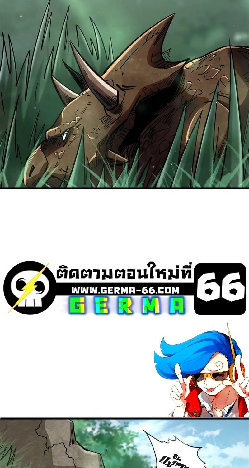 Super God Gene - หน้า 7