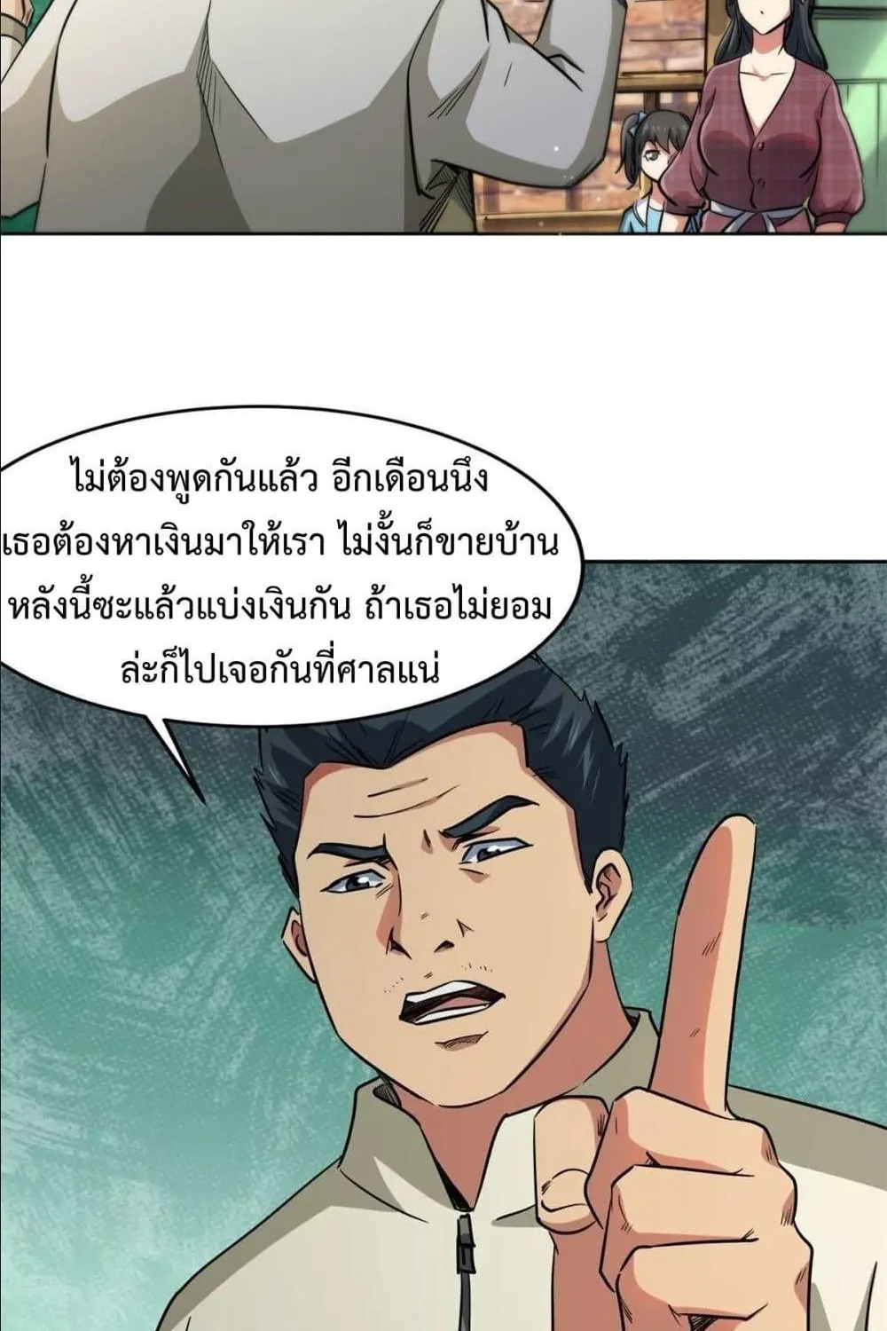 Super God Gene - หน้า 43